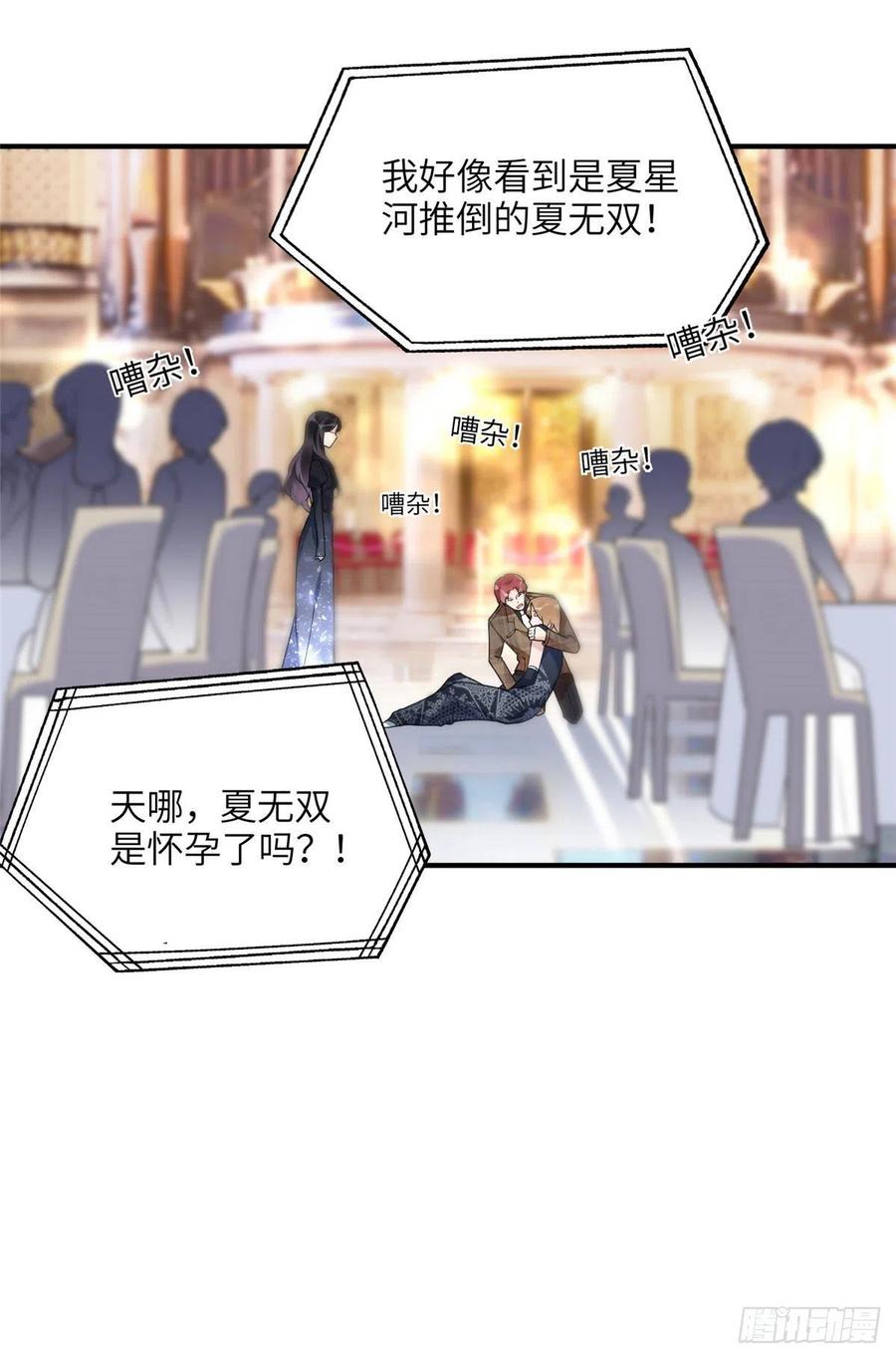 《离婚后前夫成了我的忠犬》20 姐姐你怎么害我？ 第24页