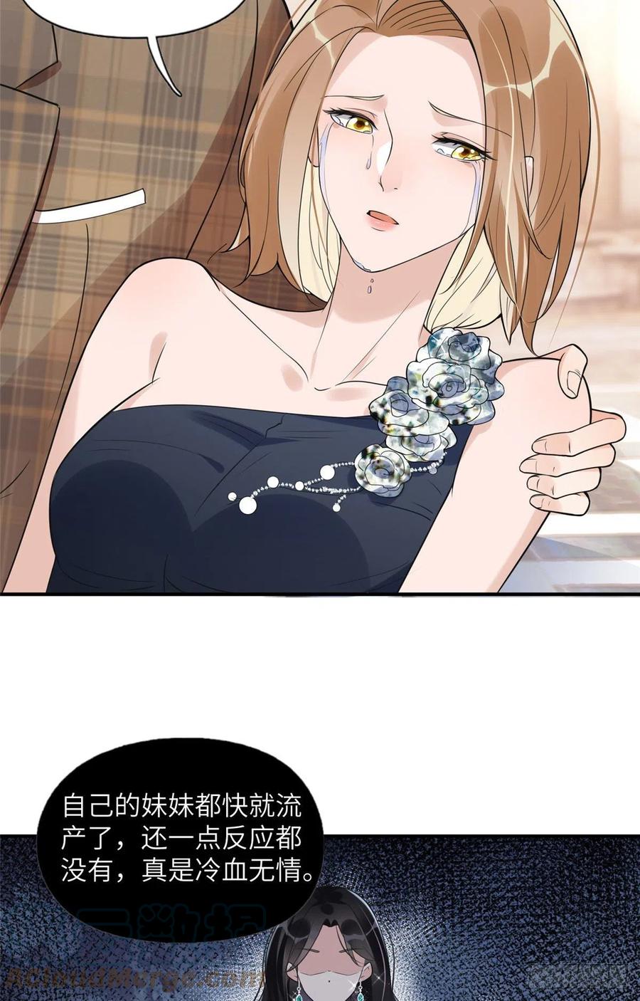 《离婚后前夫成了我的忠犬》20 姐姐你怎么害我？ 第29页