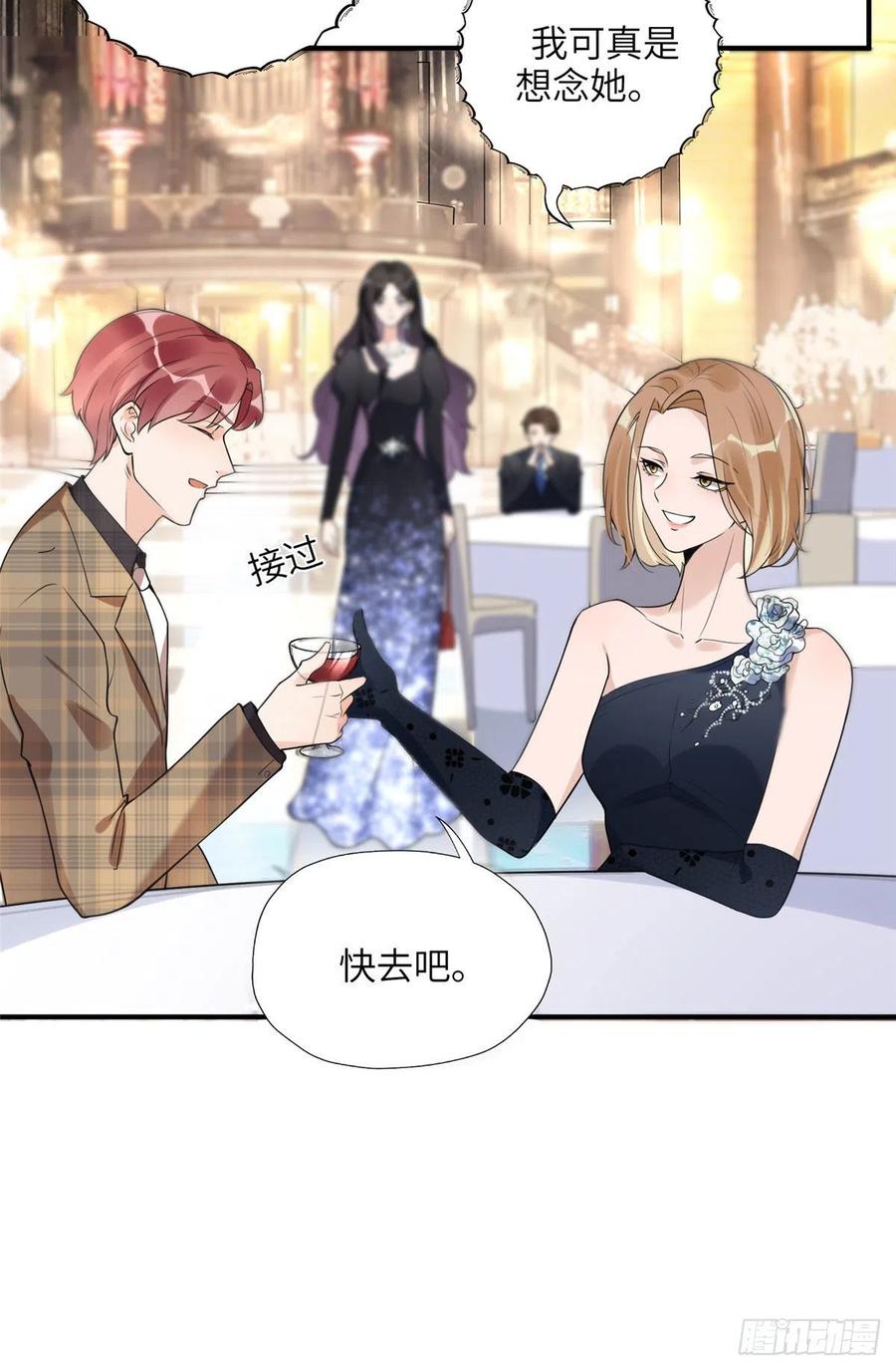 《离婚后前夫成了我的忠犬》20 姐姐你怎么害我？ 第12页