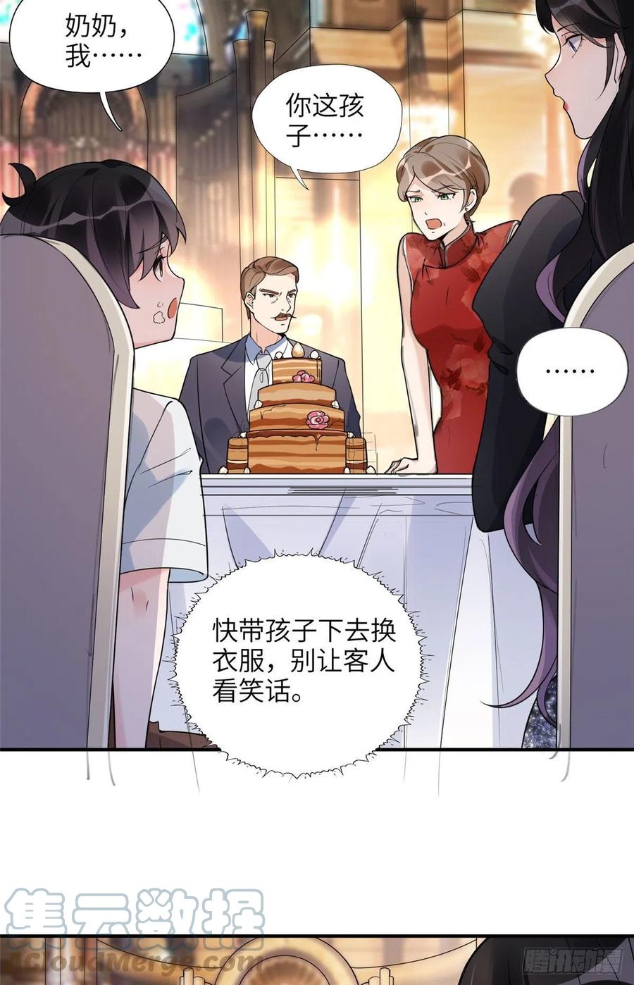 《离婚后前夫成了我的忠犬》20 姐姐你怎么害我？ 第5页
