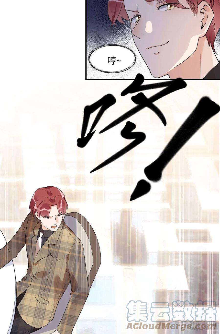 《离婚后前夫成了我的忠犬》20 姐姐你怎么害我？ 第21页