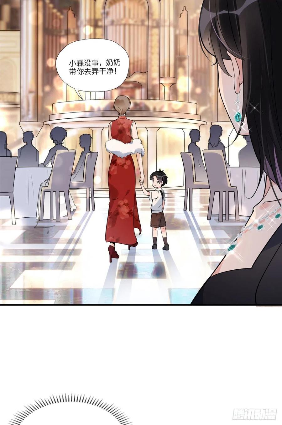 《离婚后前夫成了我的忠犬》20 姐姐你怎么害我？ 第6页
