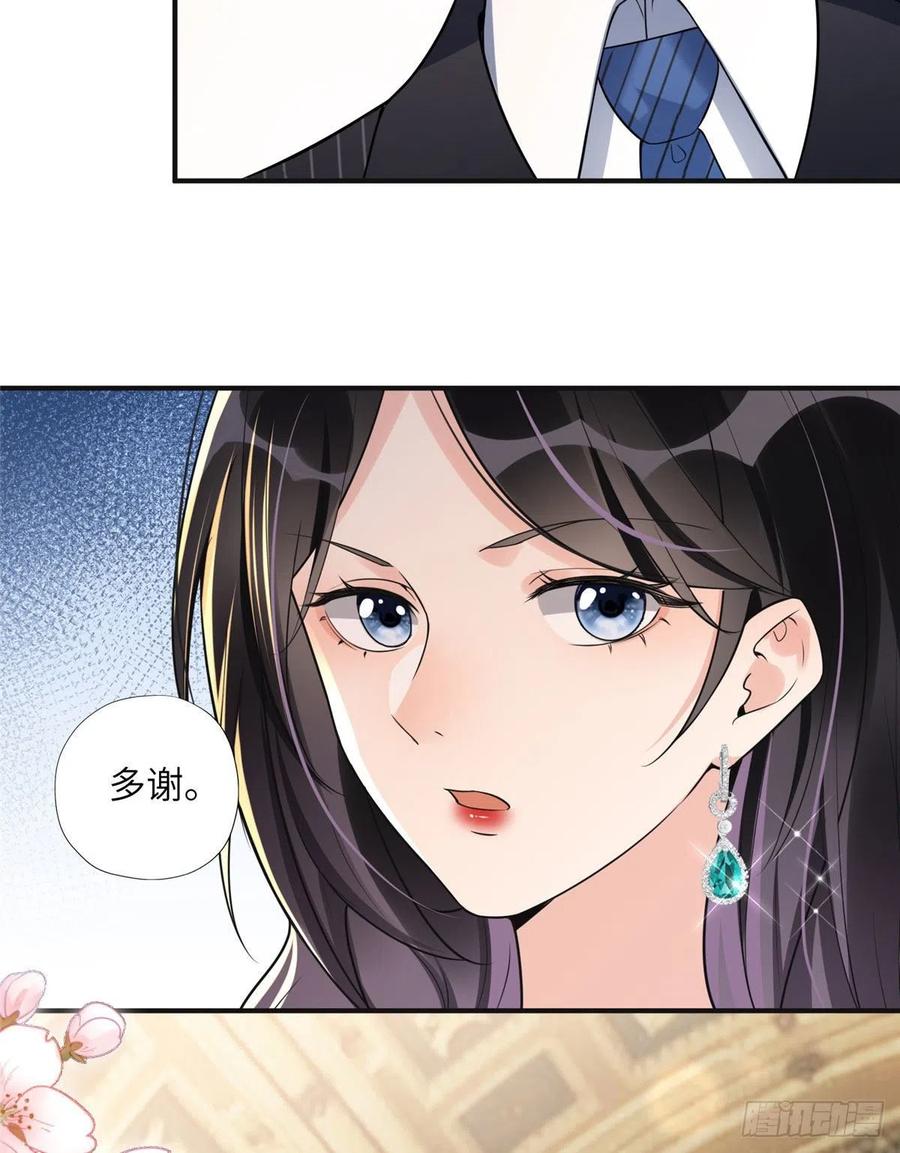 《离婚后前夫成了我的忠犬》21 拿出证据 第22页