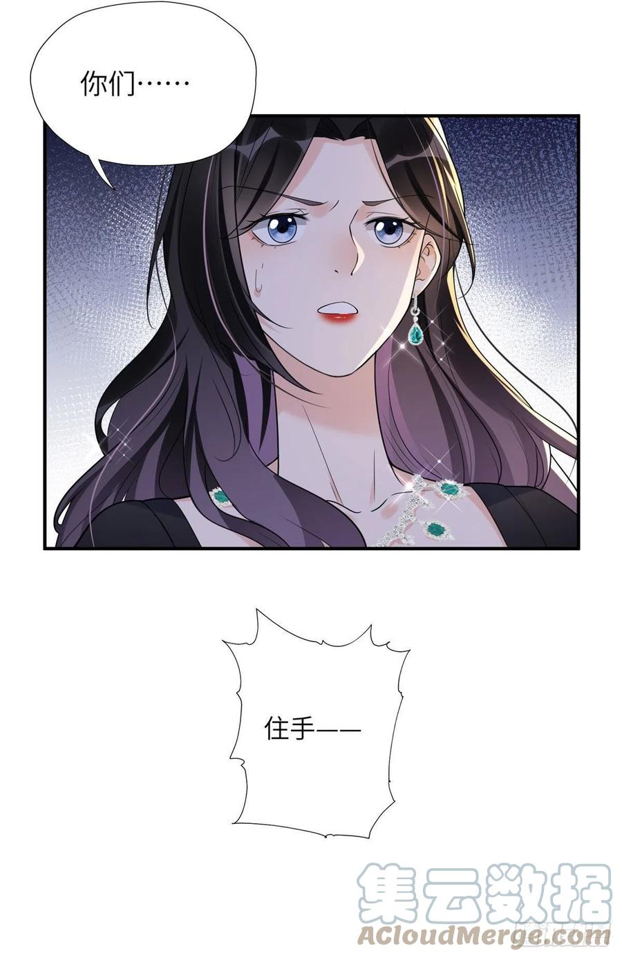 《离婚后前夫成了我的忠犬》21 拿出证据 第9页