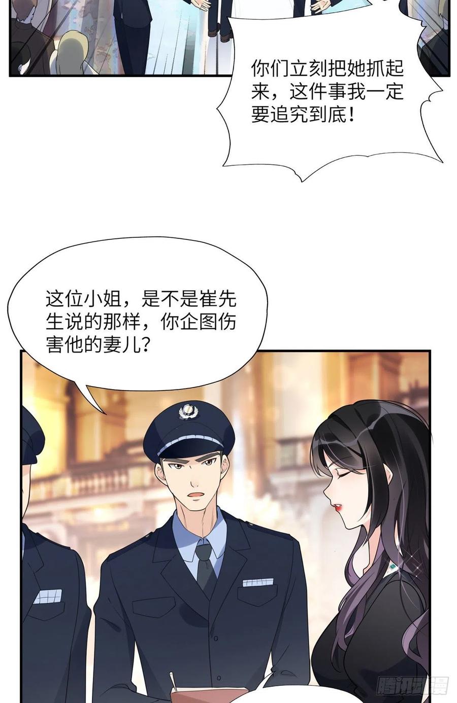 《离婚后前夫成了我的忠犬》21 拿出证据 第6页