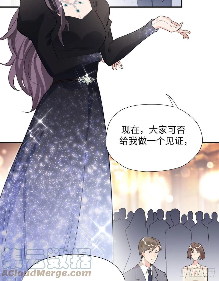 《离婚后前夫成了我的忠犬》21 拿出证据 第19页