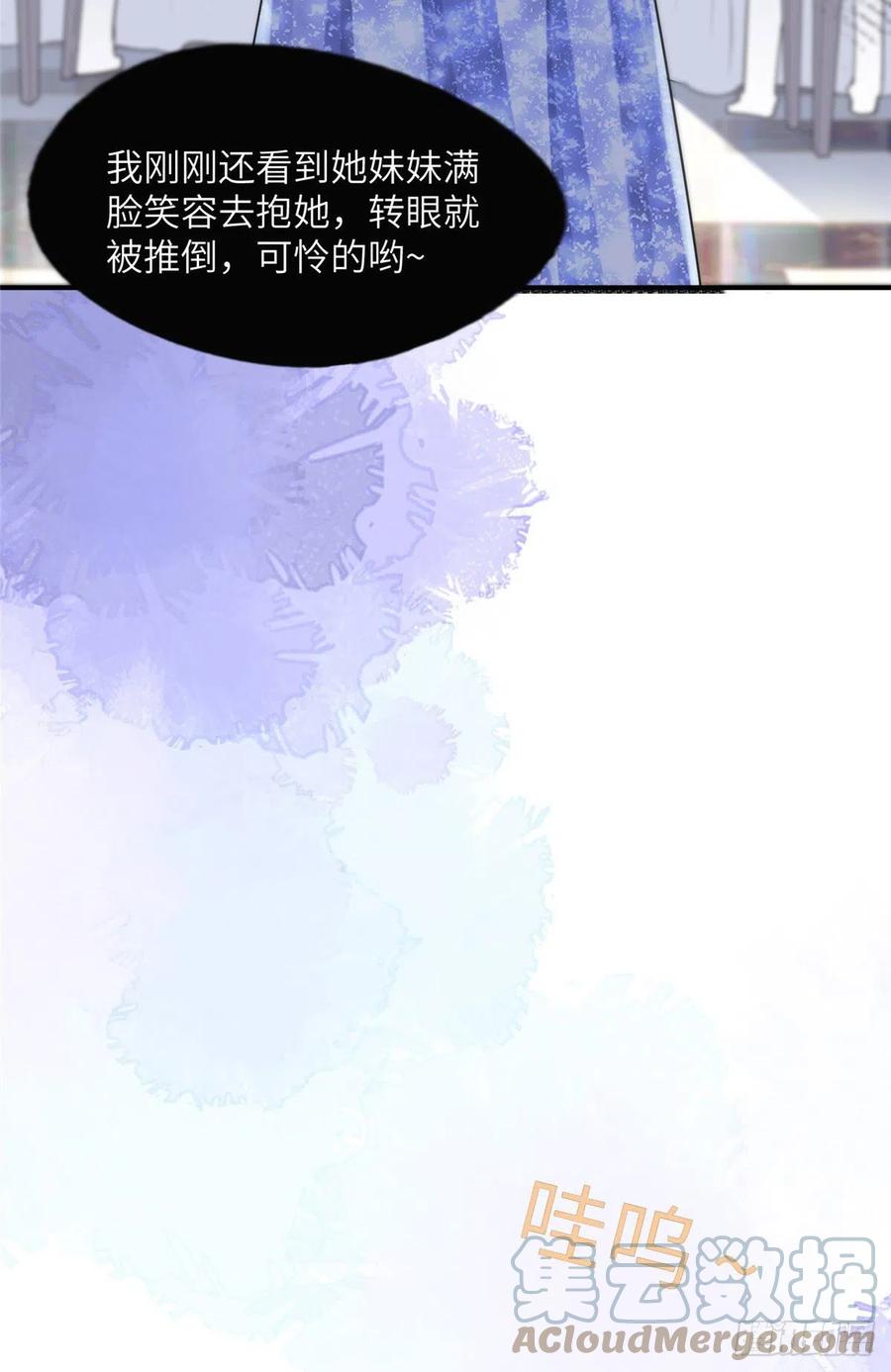 《离婚后前夫成了我的忠犬》21 拿出证据 第3页