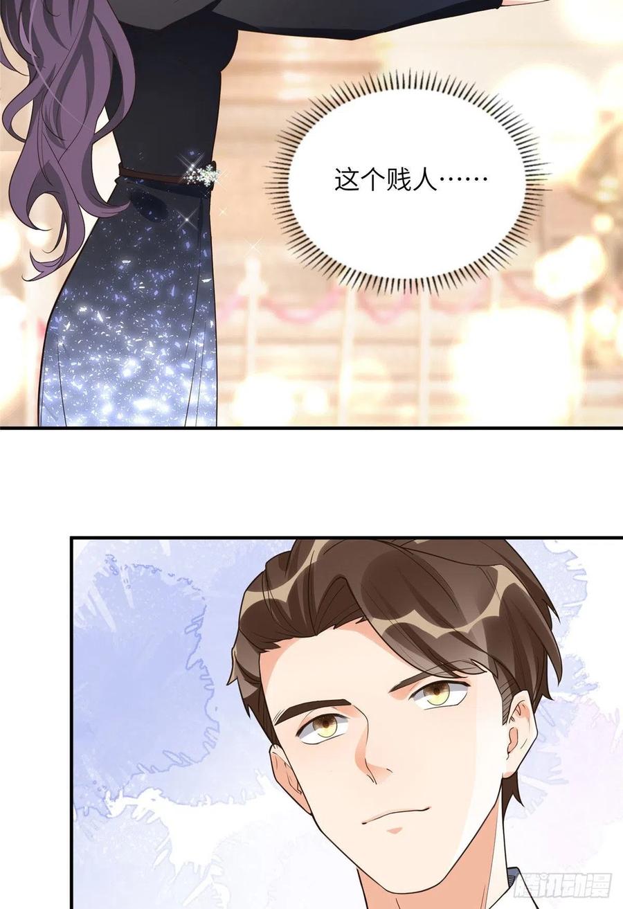 《离婚后前夫成了我的忠犬》21 拿出证据 第28页