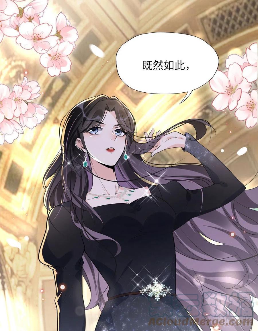 《离婚后前夫成了我的忠犬》21 拿出证据 第23页