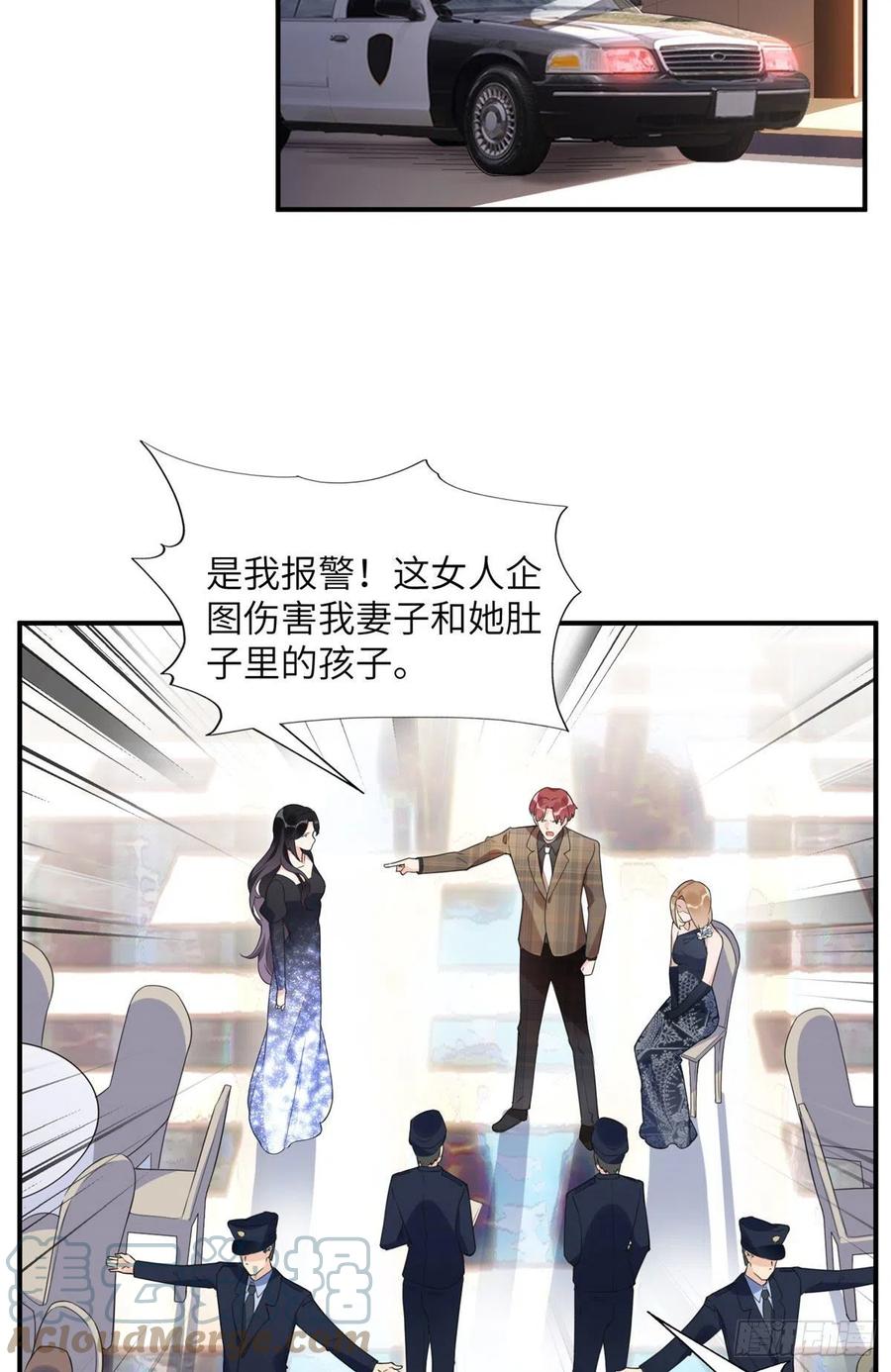 《离婚后前夫成了我的忠犬》21 拿出证据 第5页