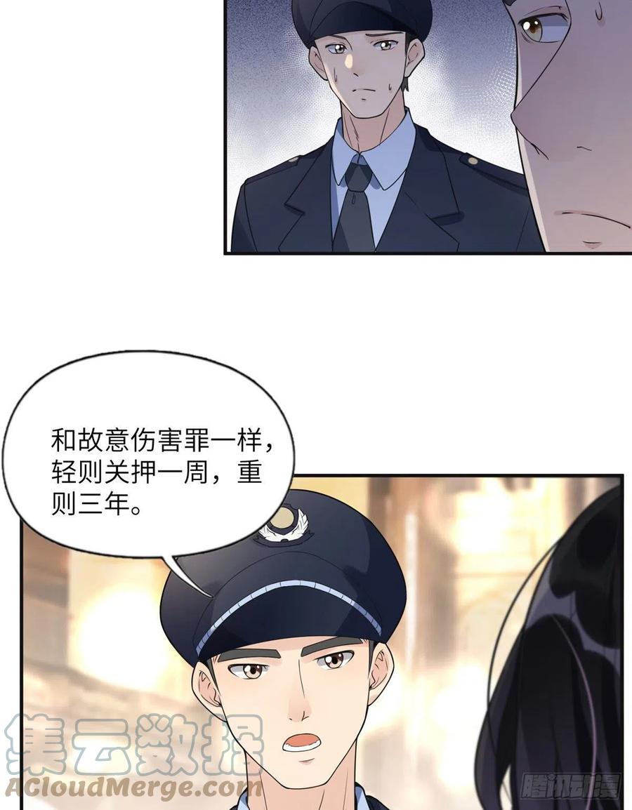 《离婚后前夫成了我的忠犬》21 拿出证据 第13页