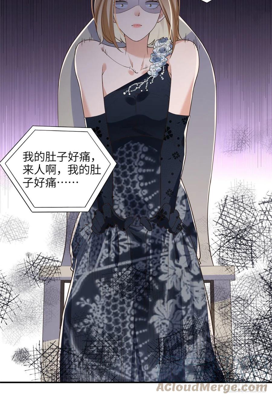 《离婚后前夫成了我的忠犬》21 拿出证据 第31页