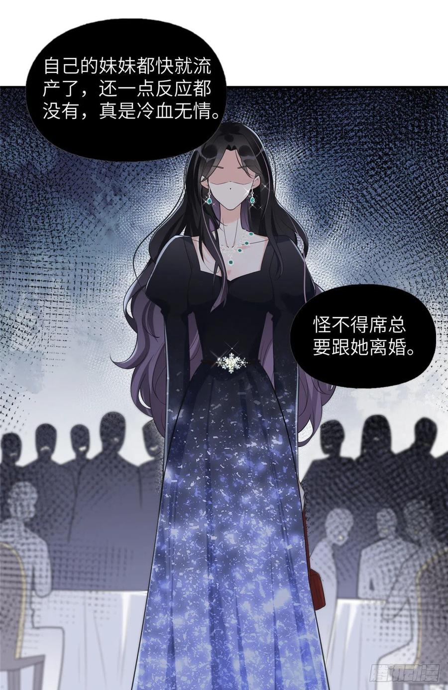 《离婚后前夫成了我的忠犬》21 拿出证据 第2页