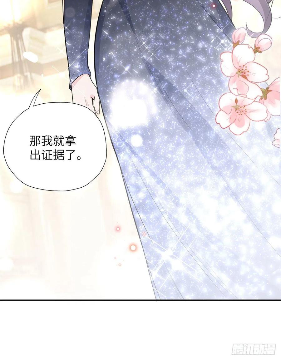 《离婚后前夫成了我的忠犬》21 拿出证据 第24页