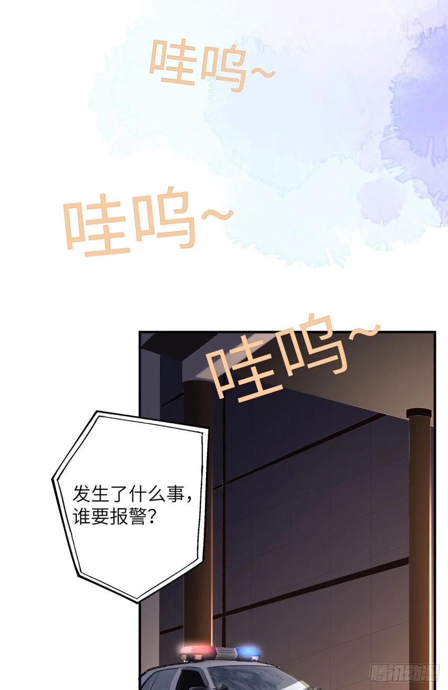 《离婚后前夫成了我的忠犬》21 拿出证据 第4页