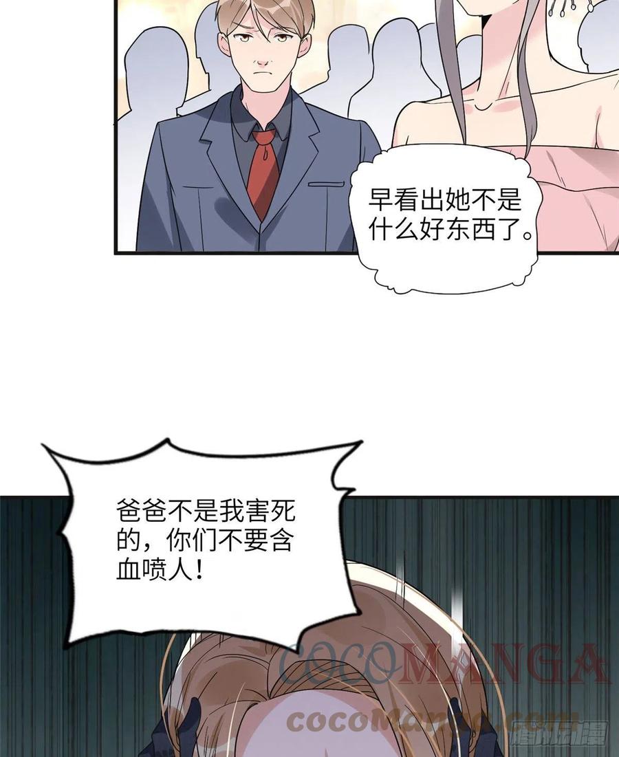 《离婚后前夫成了我的忠犬》22 打脸无双 第31页