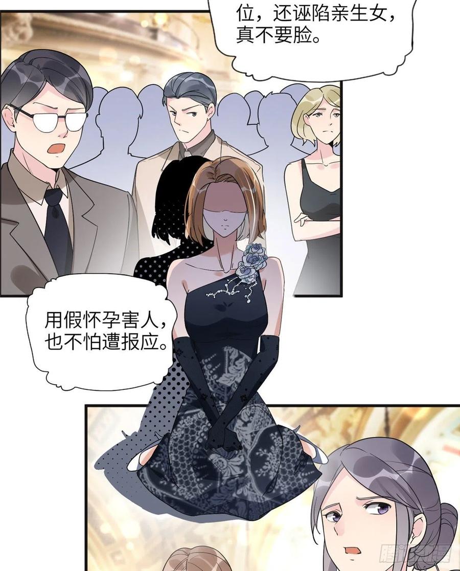 《离婚后前夫成了我的忠犬》22 打脸无双 第30页