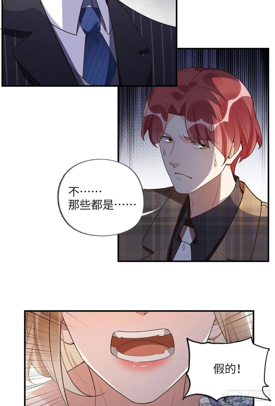 《离婚后前夫成了我的忠犬》22 打脸无双 第6页