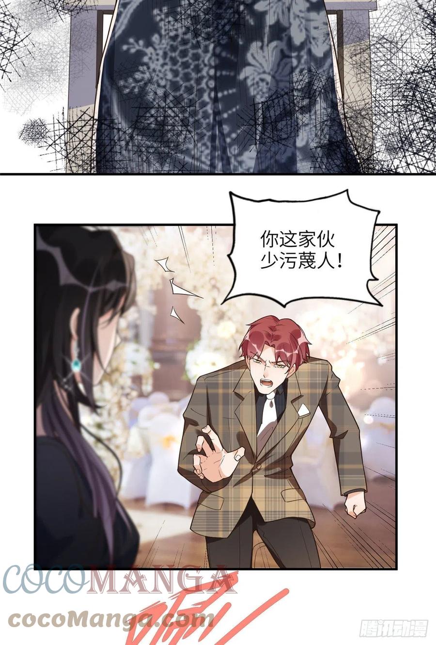 《离婚后前夫成了我的忠犬》22 打脸无双 第3页