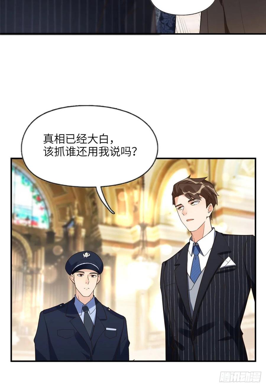 《离婚后前夫成了我的忠犬》22 打脸无双 第8页