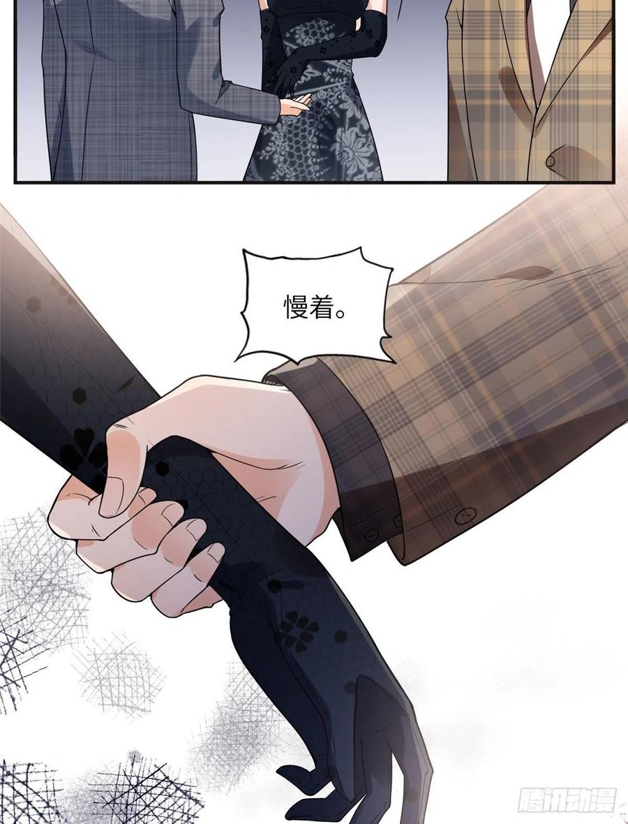 《离婚后前夫成了我的忠犬》22 打脸无双 第18页