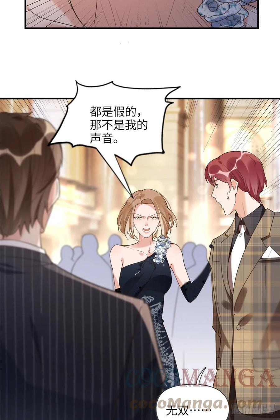 《离婚后前夫成了我的忠犬》22 打脸无双 第7页