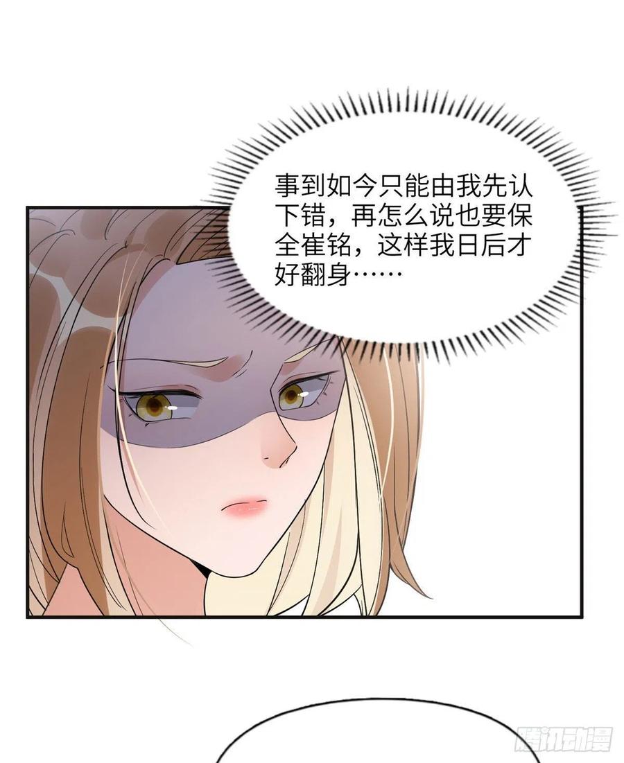 《离婚后前夫成了我的忠犬》22 打脸无双 第24页