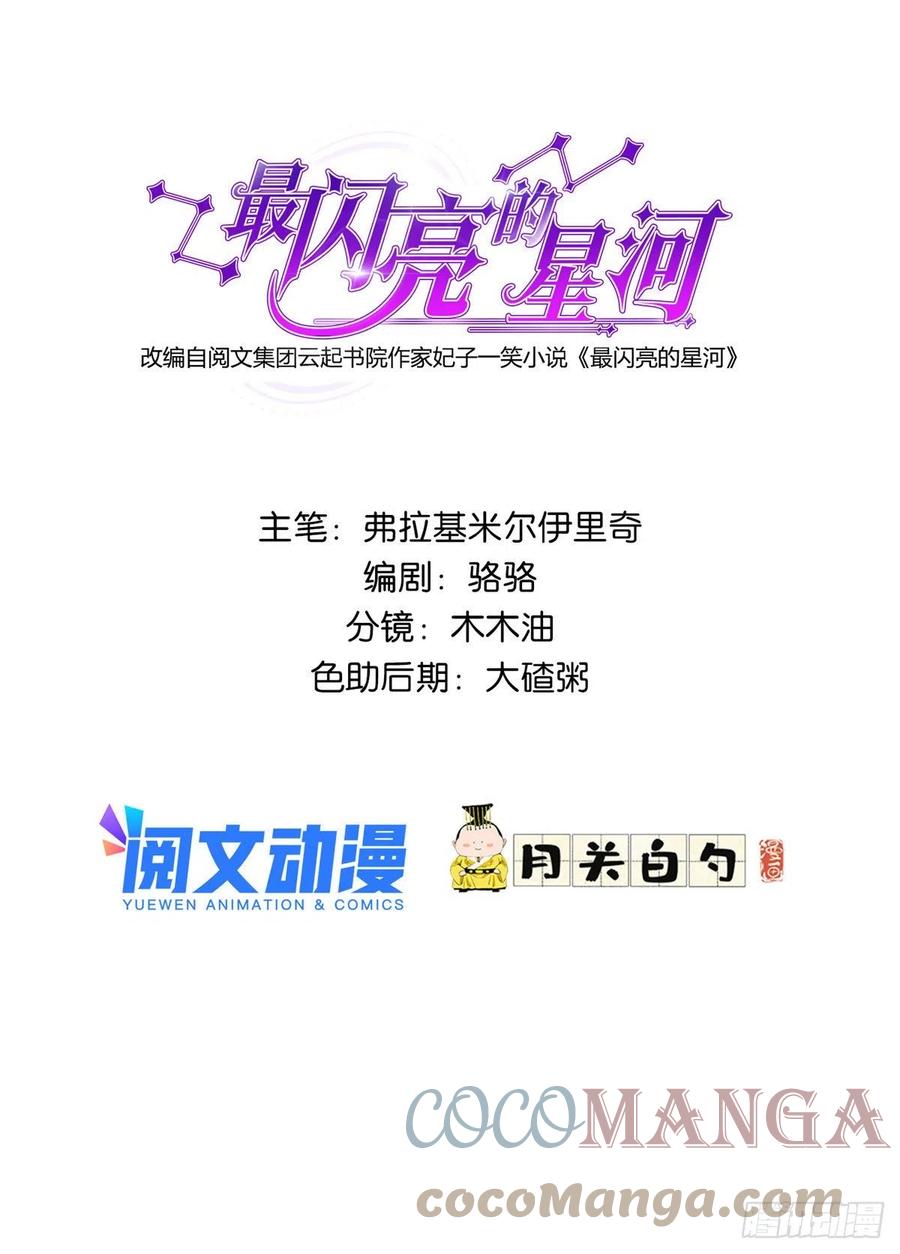 《离婚后前夫成了我的忠犬》22 打脸无双 第1页
