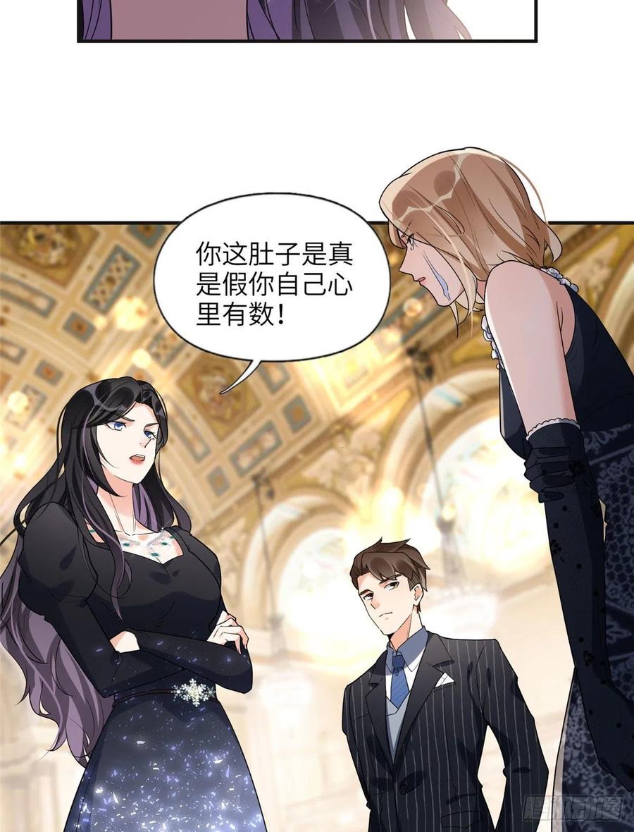 《离婚后前夫成了我的忠犬》22 打脸无双 第12页