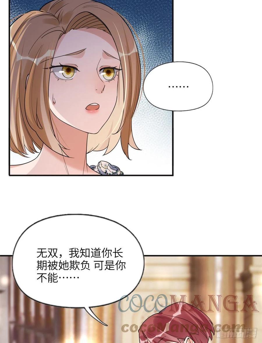 《离婚后前夫成了我的忠犬》22 打脸无双 第21页