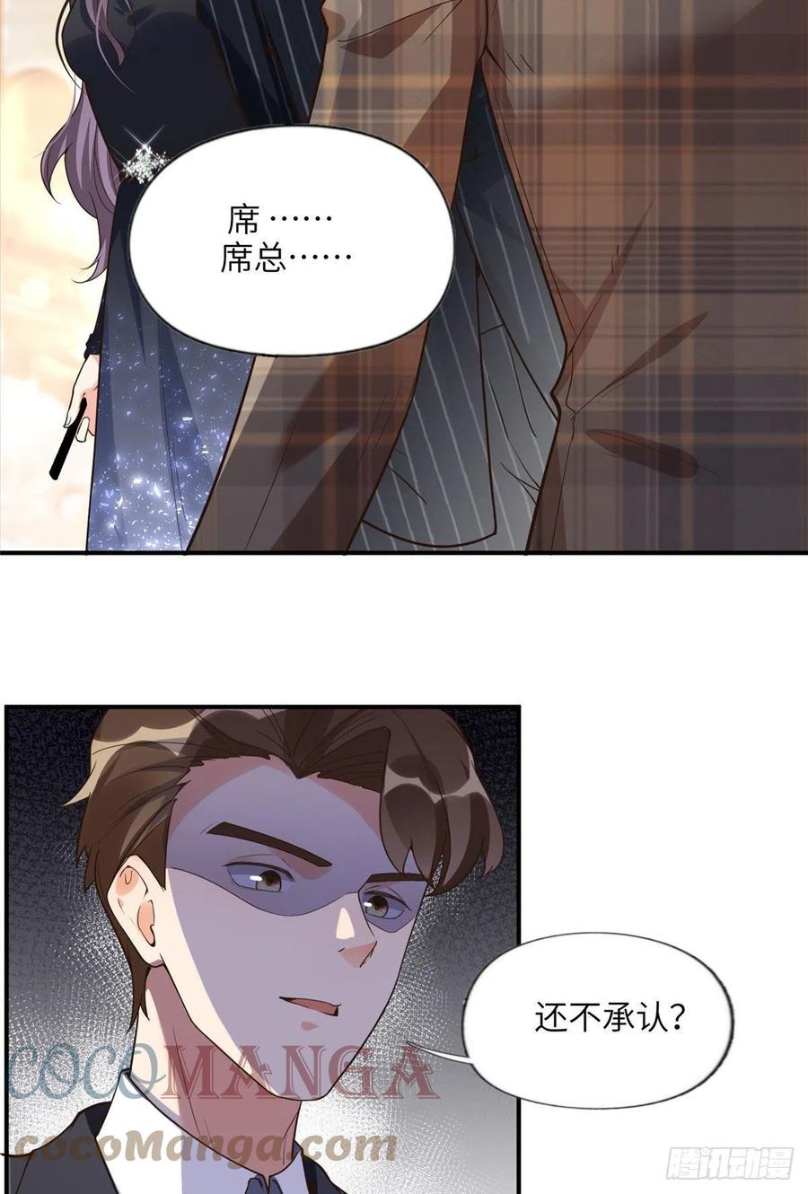 《离婚后前夫成了我的忠犬》22 打脸无双 第5页