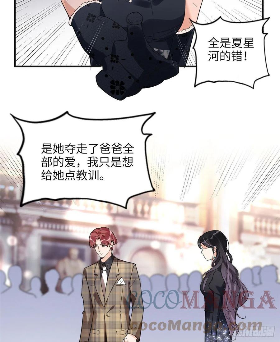 《离婚后前夫成了我的忠犬》22 打脸无双 第27页