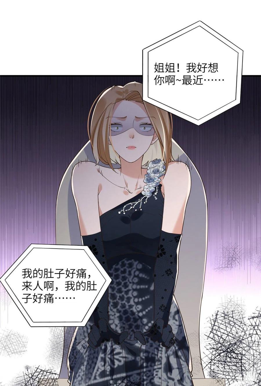 《离婚后前夫成了我的忠犬》22 打脸无双 第2页