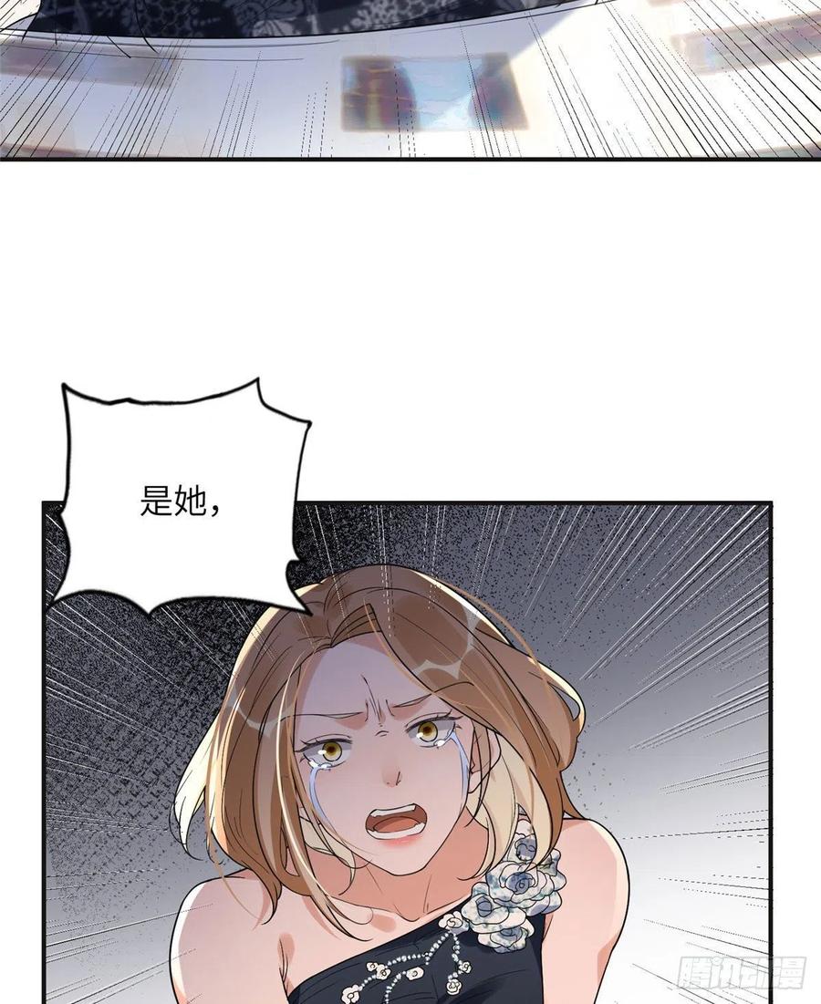 《离婚后前夫成了我的忠犬》22 打脸无双 第26页