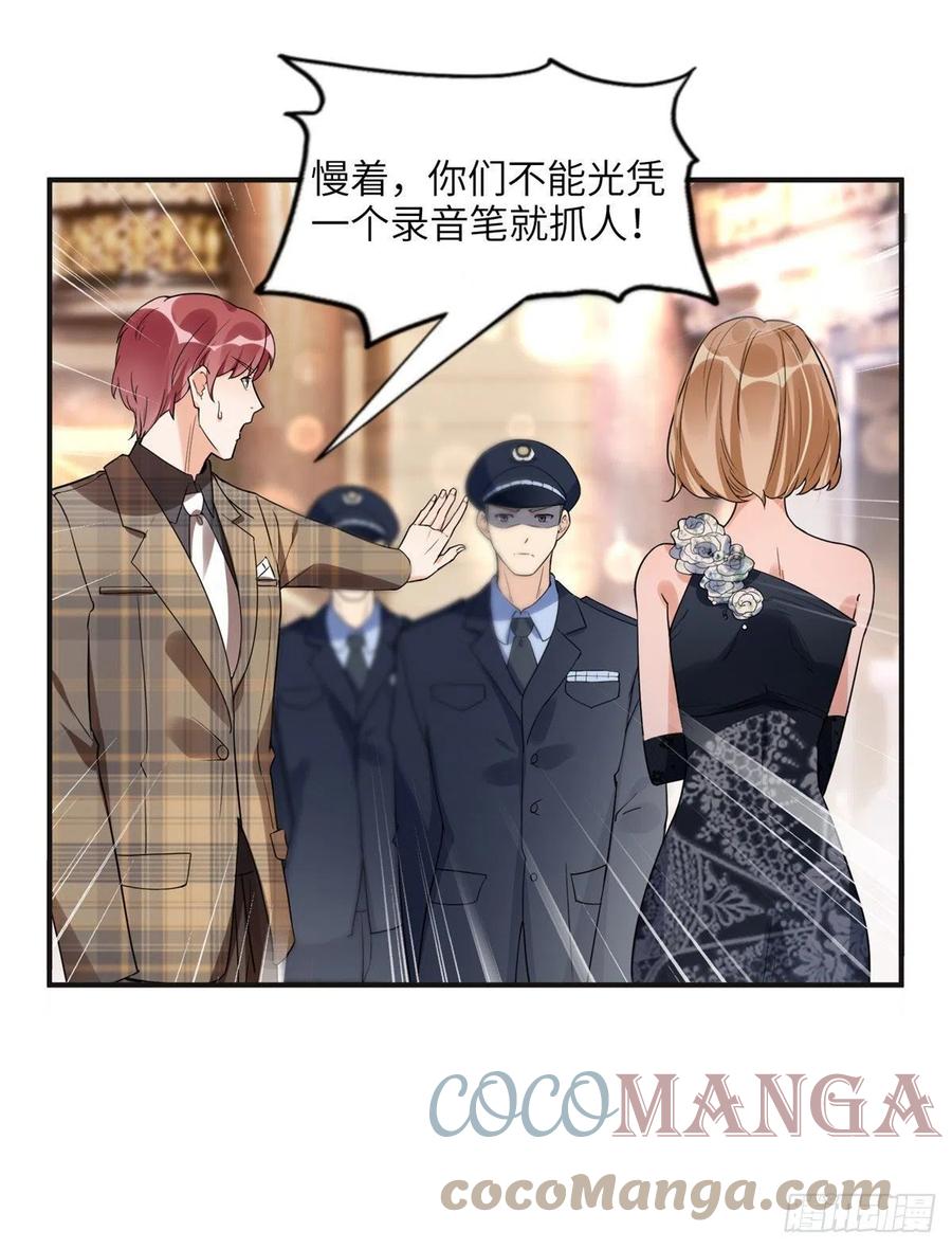 《离婚后前夫成了我的忠犬》22 打脸无双 第9页