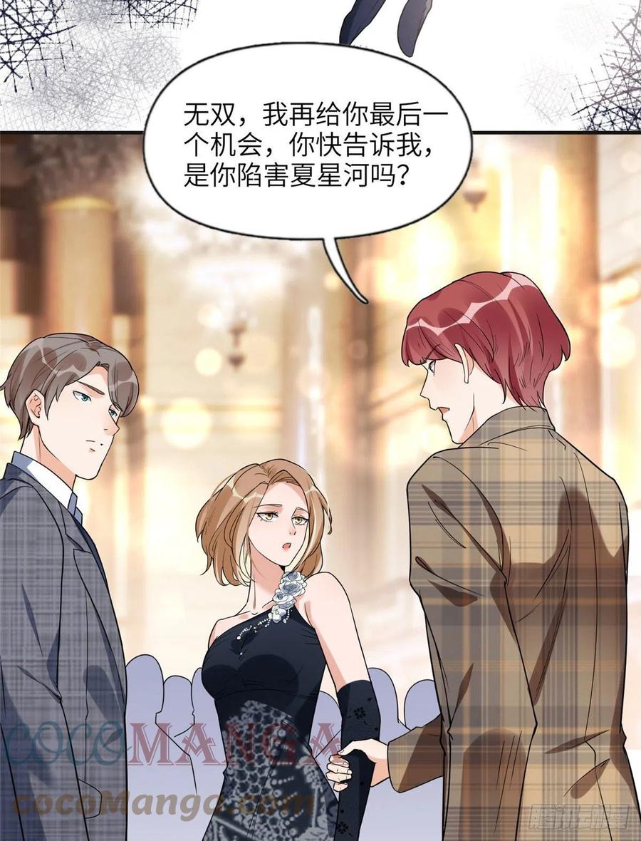 《离婚后前夫成了我的忠犬》22 打脸无双 第19页