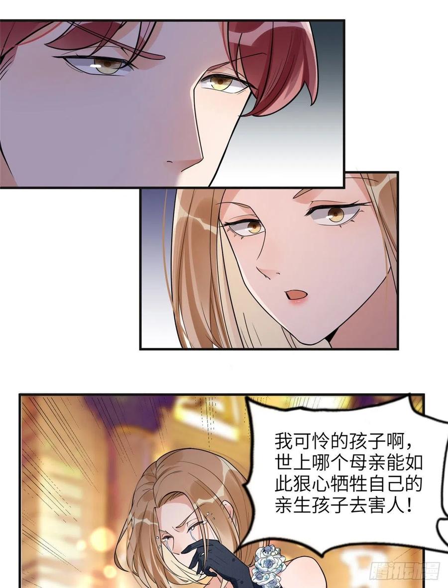 《离婚后前夫成了我的忠犬》22 打脸无双 第10页