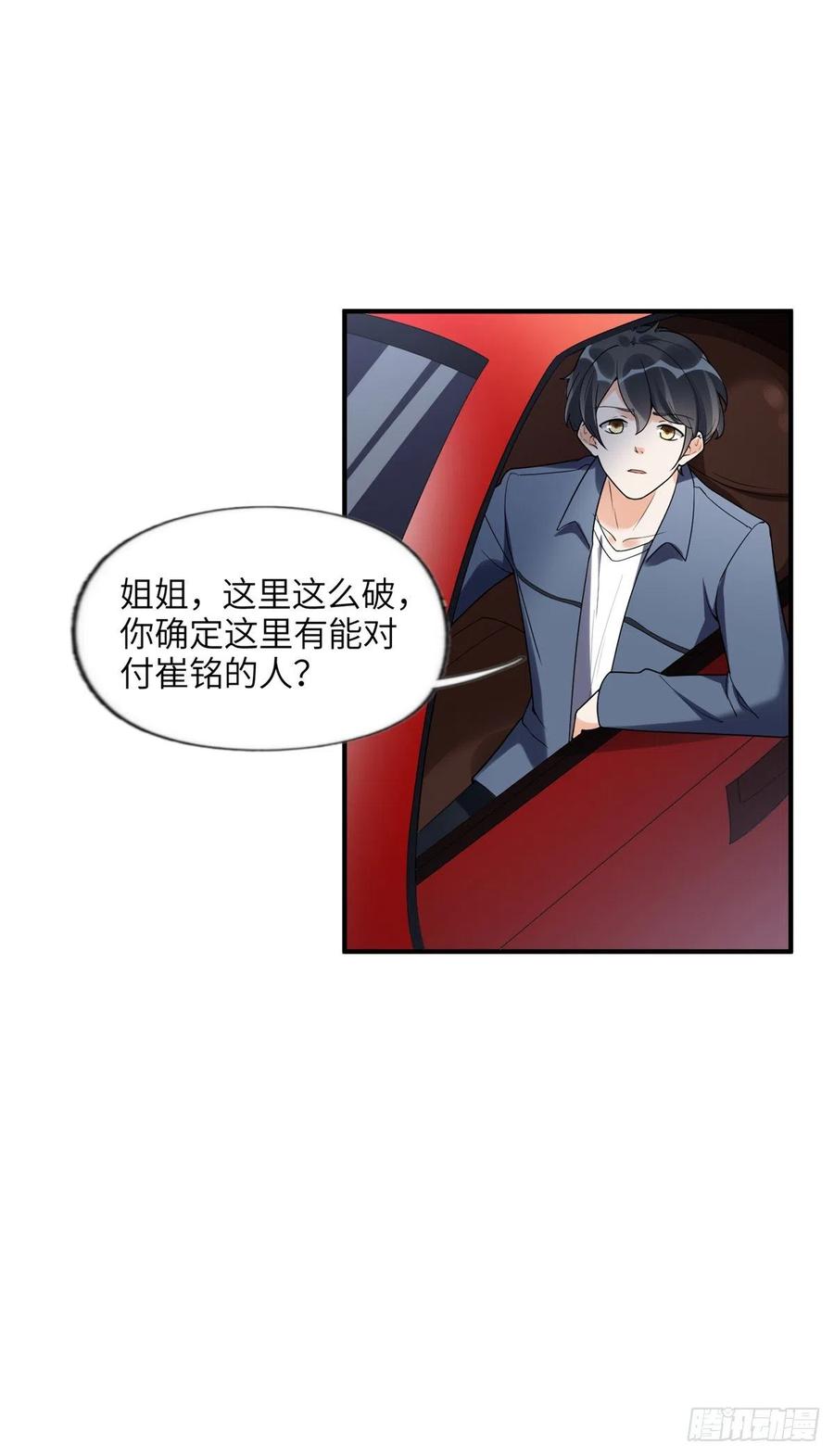 《离婚后前夫成了我的忠犬》23 神啊救救我 第10页
