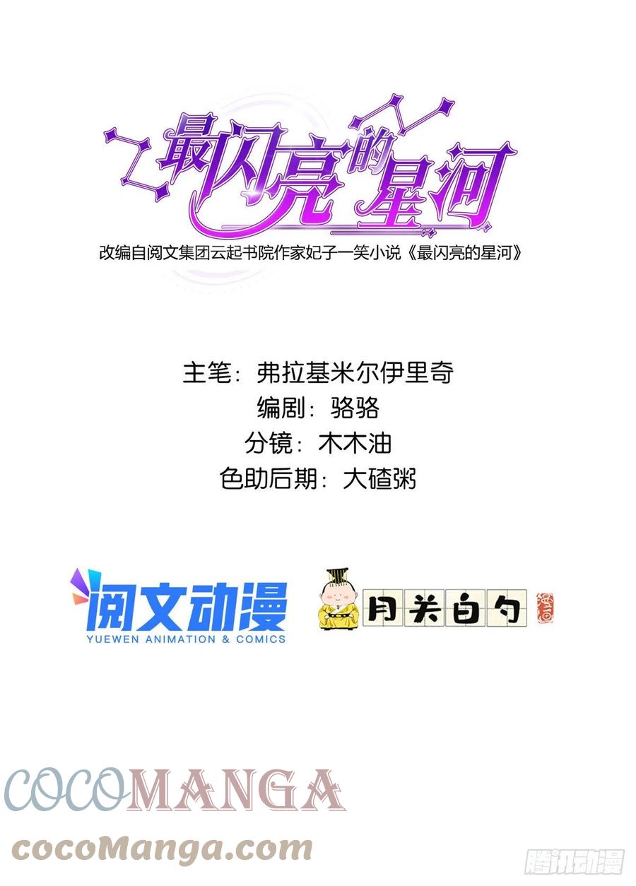 《离婚后前夫成了我的忠犬》23 神啊救救我 第1页