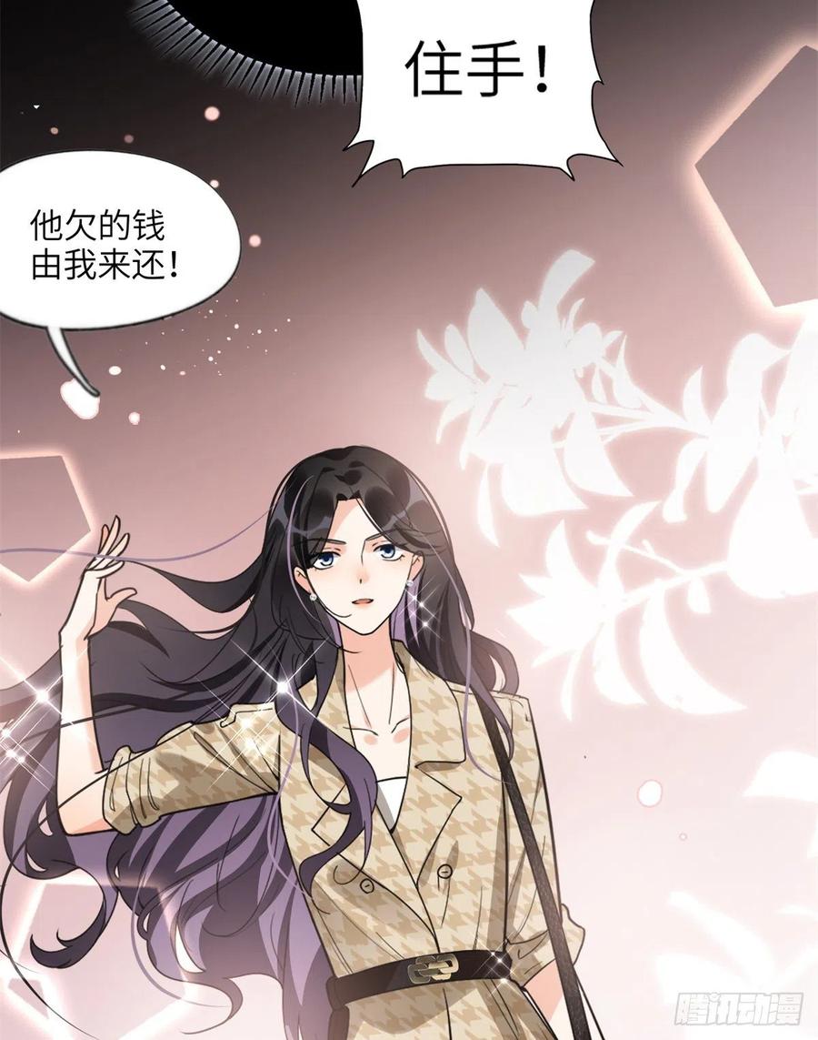 《离婚后前夫成了我的忠犬》23 神啊救救我 第43页