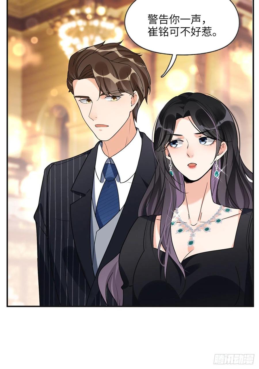 《离婚后前夫成了我的忠犬》23 神啊救救我 第2页