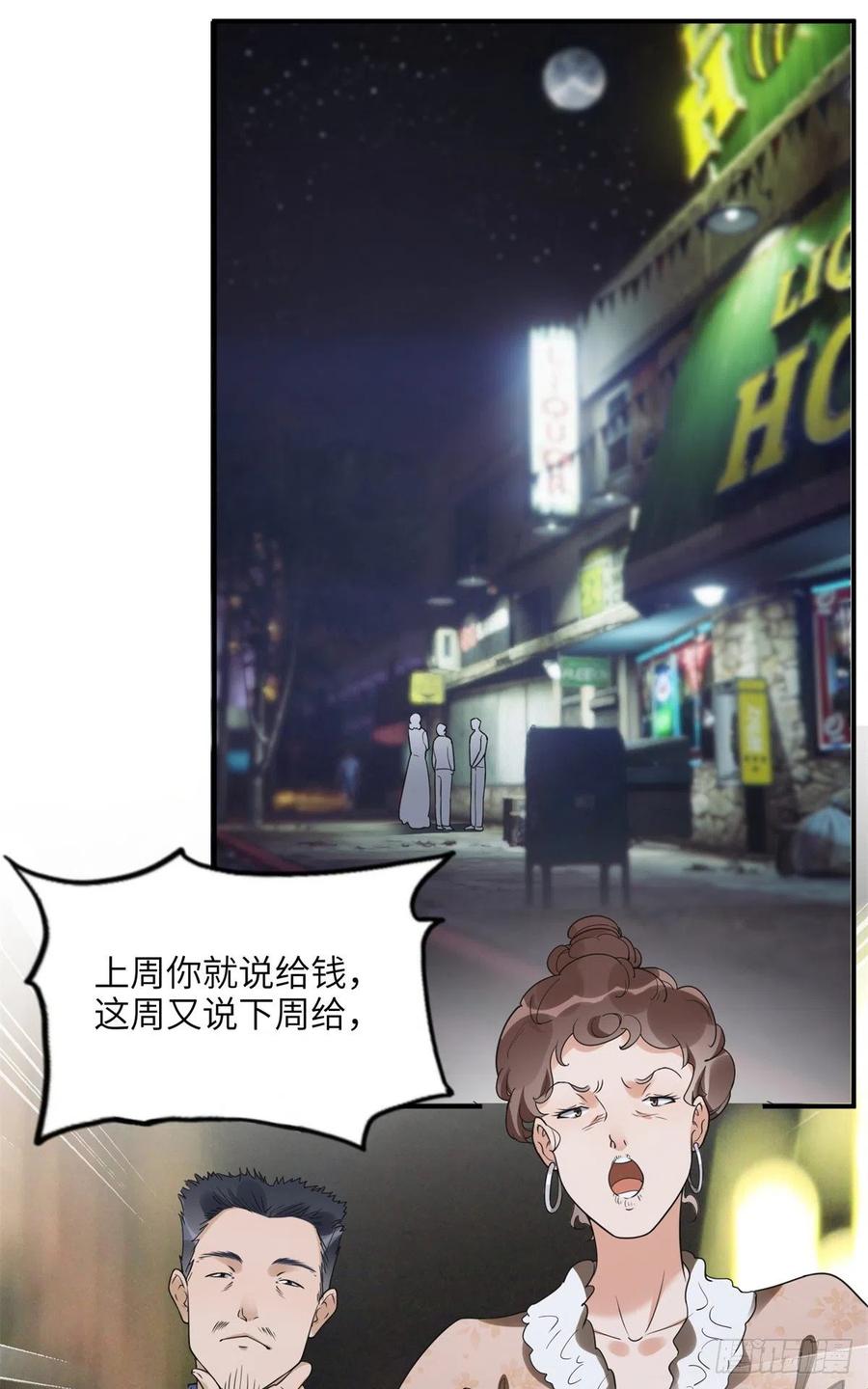 《离婚后前夫成了我的忠犬》23 神啊救救我 第19页