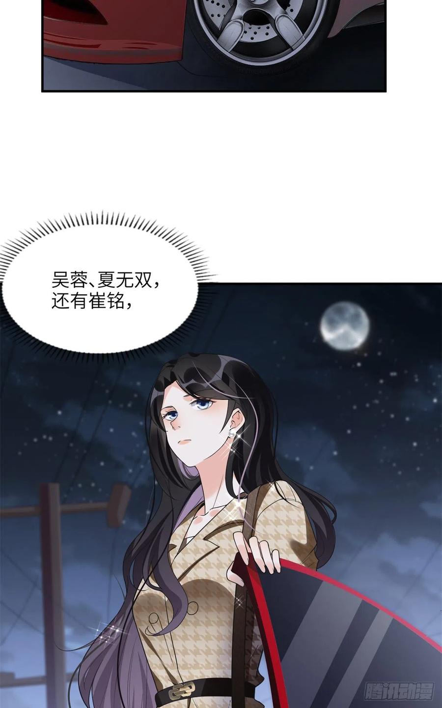 《离婚后前夫成了我的忠犬》23 神啊救救我 第17页