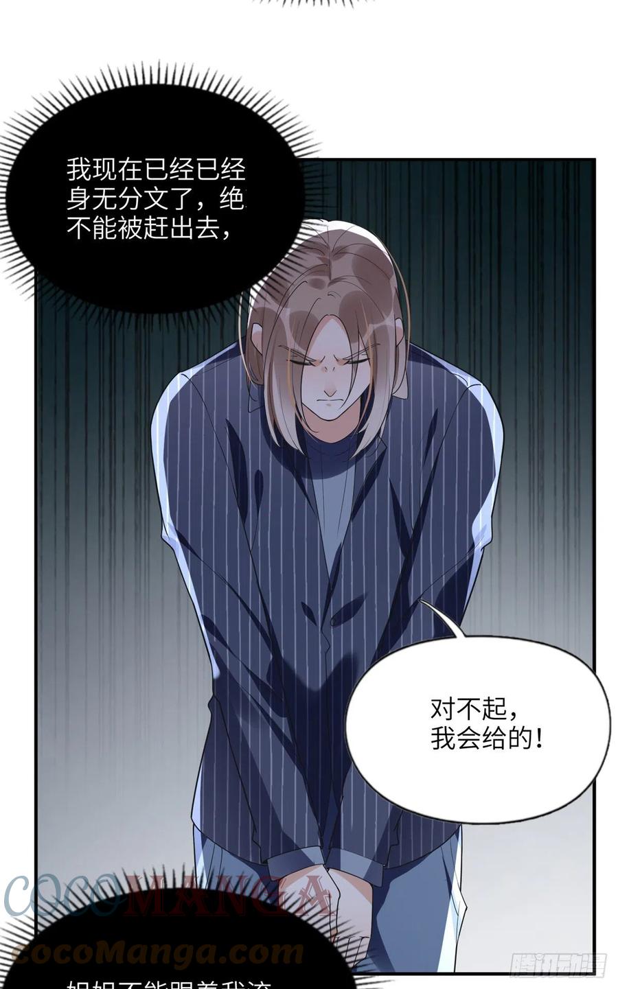 《离婚后前夫成了我的忠犬》23 神啊救救我 第21页