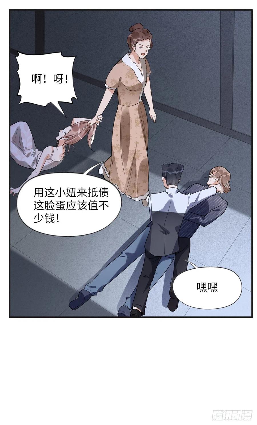 《离婚后前夫成了我的忠犬》23 神啊救救我 第38页