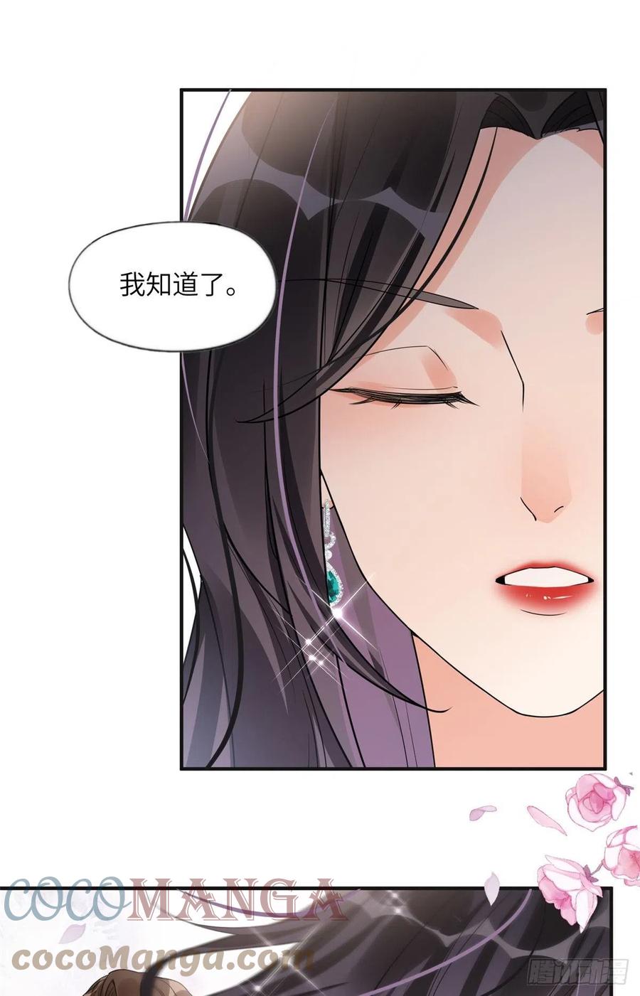 《离婚后前夫成了我的忠犬》23 神啊救救我 第3页