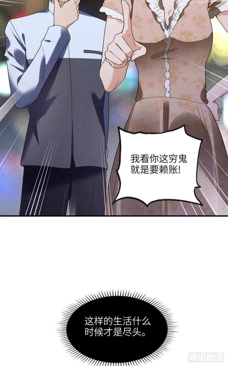 《离婚后前夫成了我的忠犬》23 神啊救救我 第20页