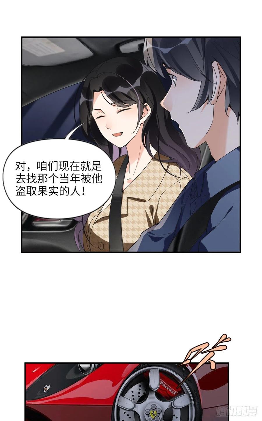 《离婚后前夫成了我的忠犬》23 神啊救救我 第16页