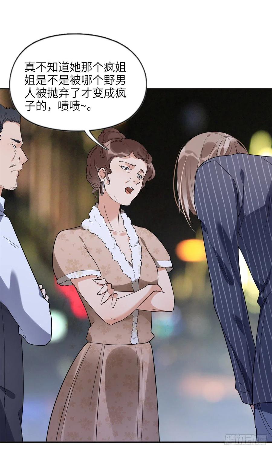 《离婚后前夫成了我的忠犬》23 神啊救救我 第28页