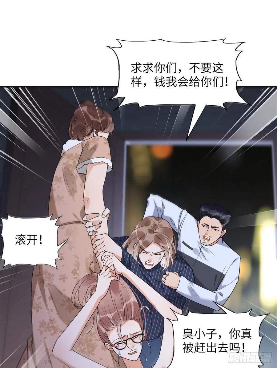 《离婚后前夫成了我的忠犬》23 神啊救救我 第40页